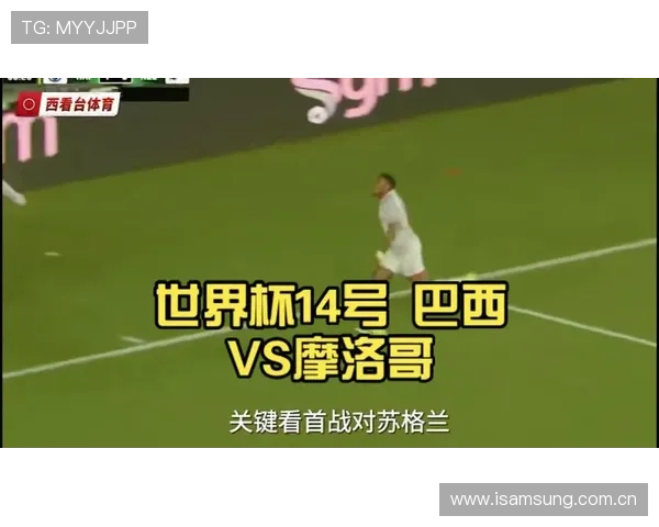 世界杯C组第二轮回顾:巴西击败海地,摩洛哥小胜苏格兰